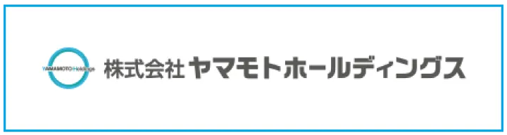 株式会社ヤマモトホールディングス