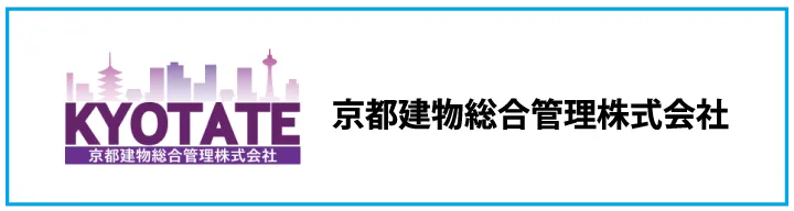 京都建物総合管理株式会社