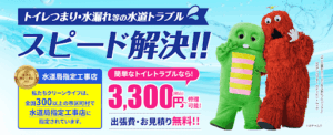 クリーンライフのサービス概要