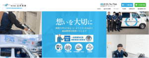 株式会社山本清掃